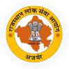 RPSC Senior Teacher Grade II logo